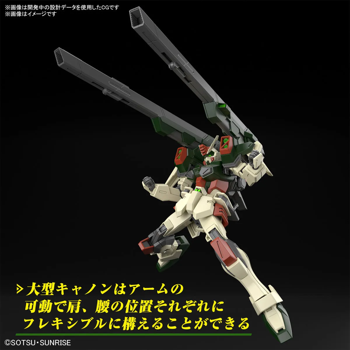 HG 1/144 Lightning Buster Gundam (Mobile Suit Gundam SEED Freedom)