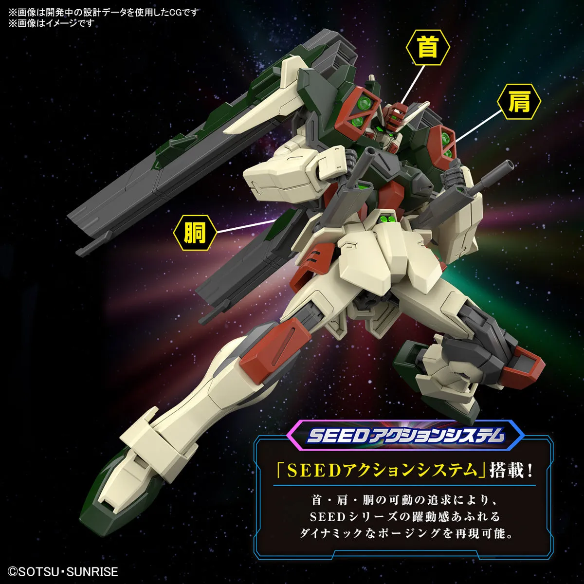 HG 1/144 Lightning Buster Gundam (Mobile Suit Gundam SEED Freedom)